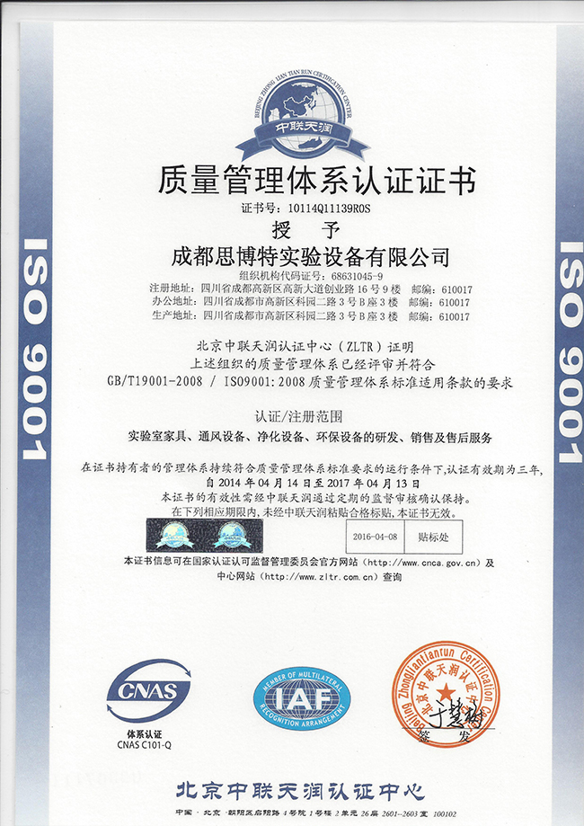 热烈祝贺：本公司认证GB/T19001-2008/ISO9001-2008质量